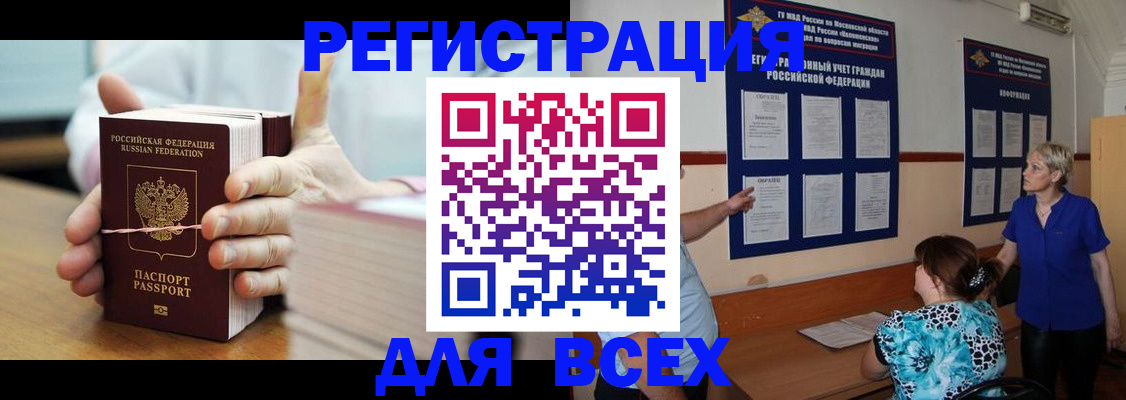временная регистрация госуслуги в Белоярске